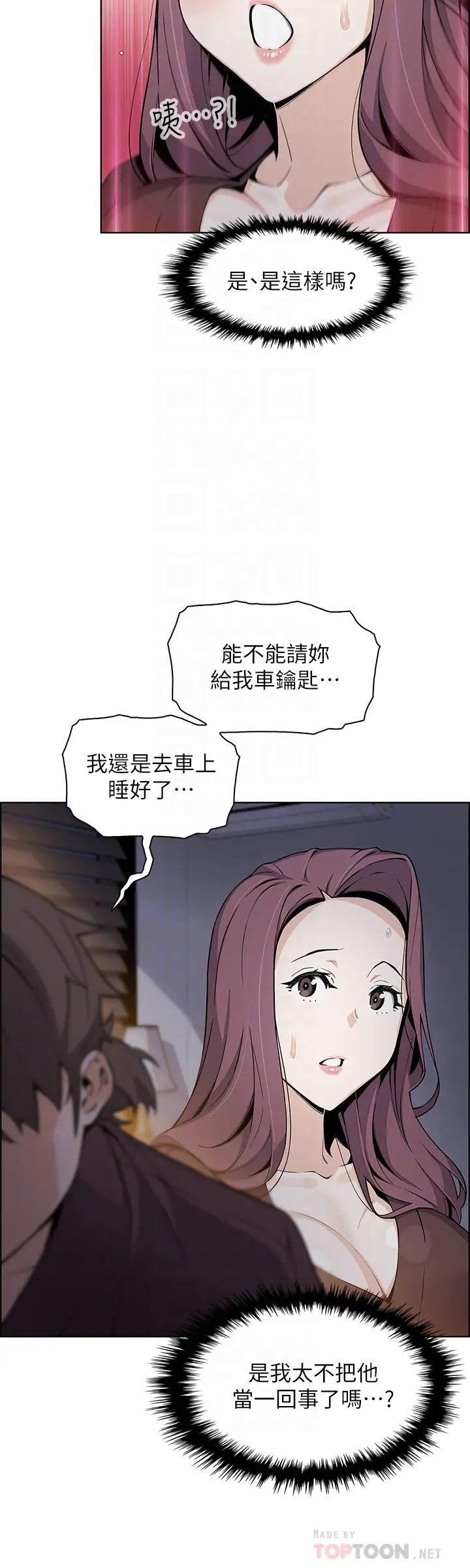 [韩国漫画] 卖豆腐的母女们 剧情,熟女人妻,巨乳大奶,女学生#[52P]-12