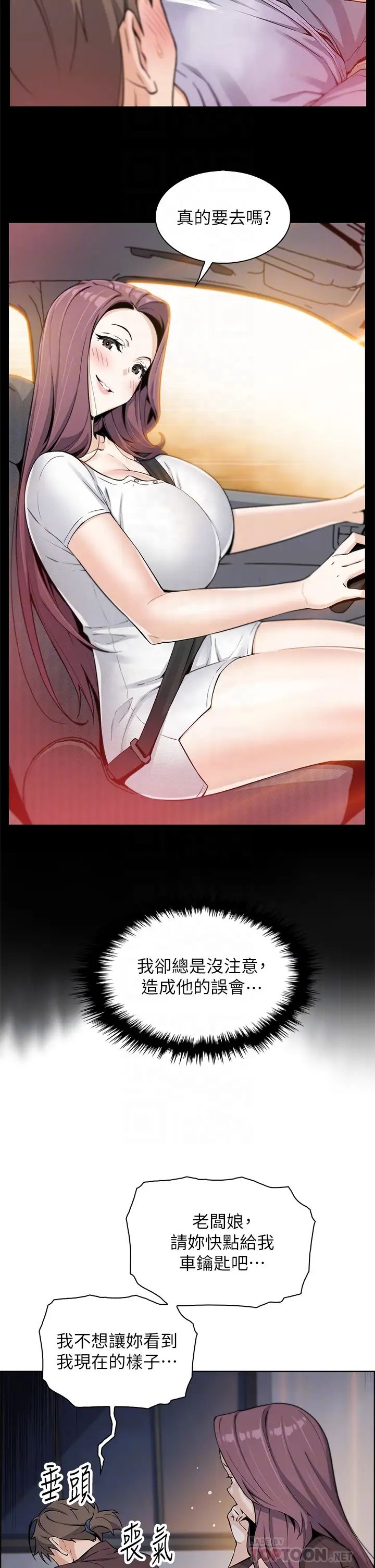 [韩国漫画] 卖豆腐的母女们 剧情,熟女人妻,巨乳大奶,女学生#[52P]-14