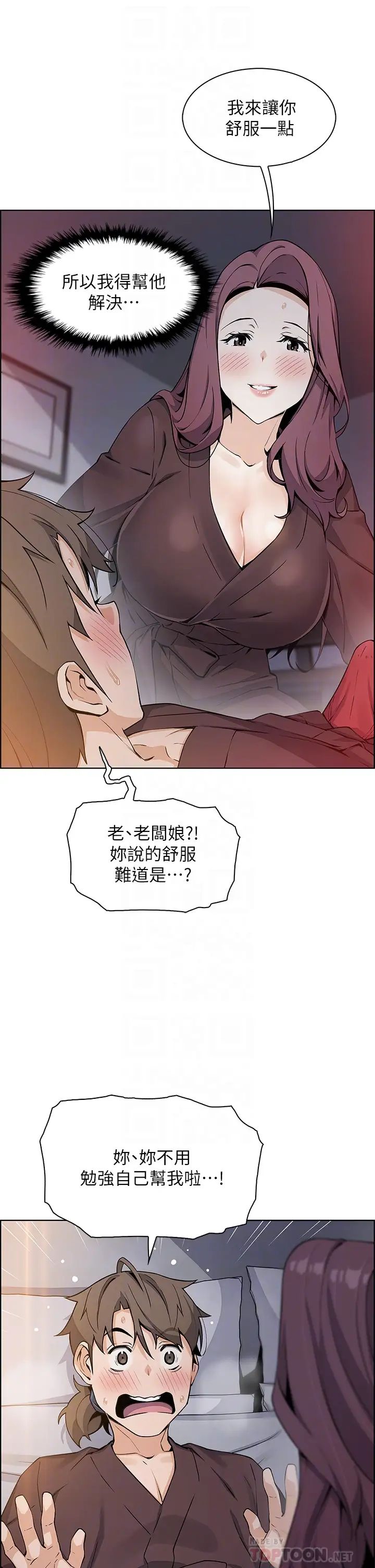 [韩国漫画] 卖豆腐的母女们 剧情,熟女人妻,巨乳大奶,女学生#[52P]-18