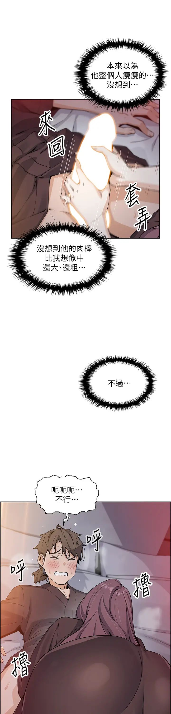 [韩国漫画] 卖豆腐的母女们 剧情,熟女人妻,巨乳大奶,女学生#[52P]-24