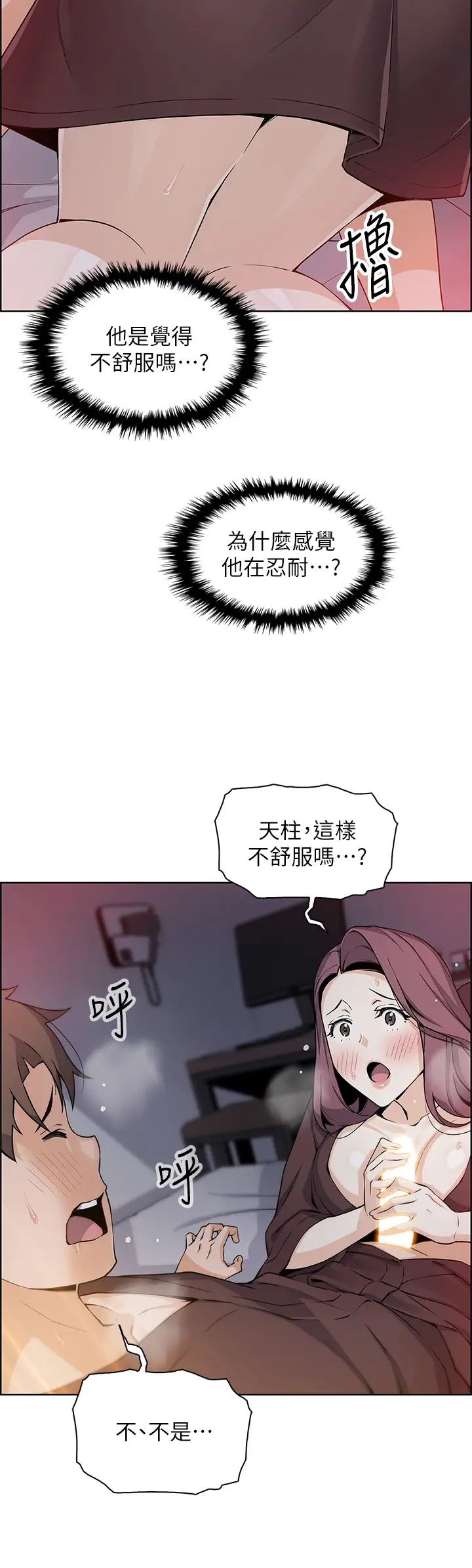 [韩国漫画] 卖豆腐的母女们 剧情,熟女人妻,巨乳大奶,女学生#[52P]-25