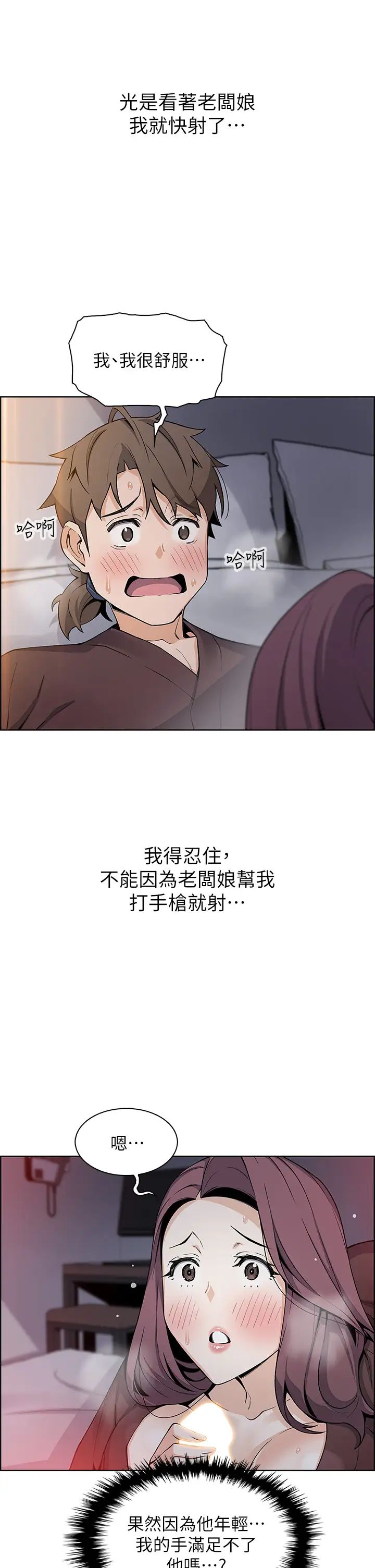 [韩国漫画] 卖豆腐的母女们 剧情,熟女人妻,巨乳大奶,女学生#[52P]-26