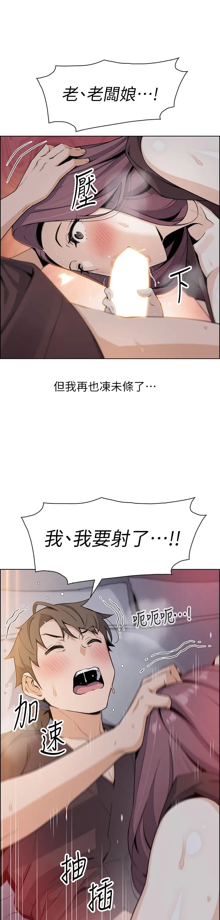 [韩国漫画] 卖豆腐的母女们 剧情,熟女人妻,巨乳大奶,女学生#[52P]-33