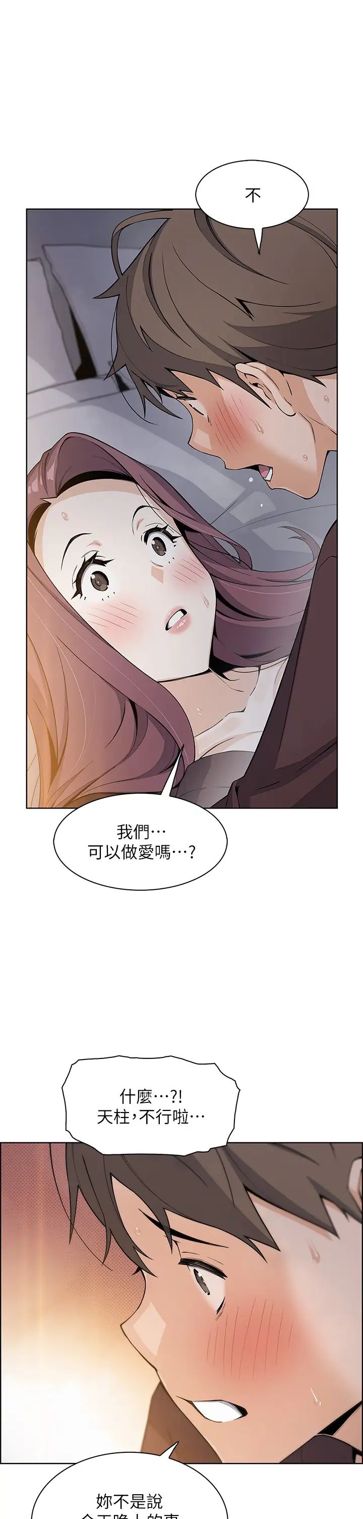 [韩国漫画] 卖豆腐的母女们 剧情,熟女人妻,巨乳大奶,女学生#[52P]-41