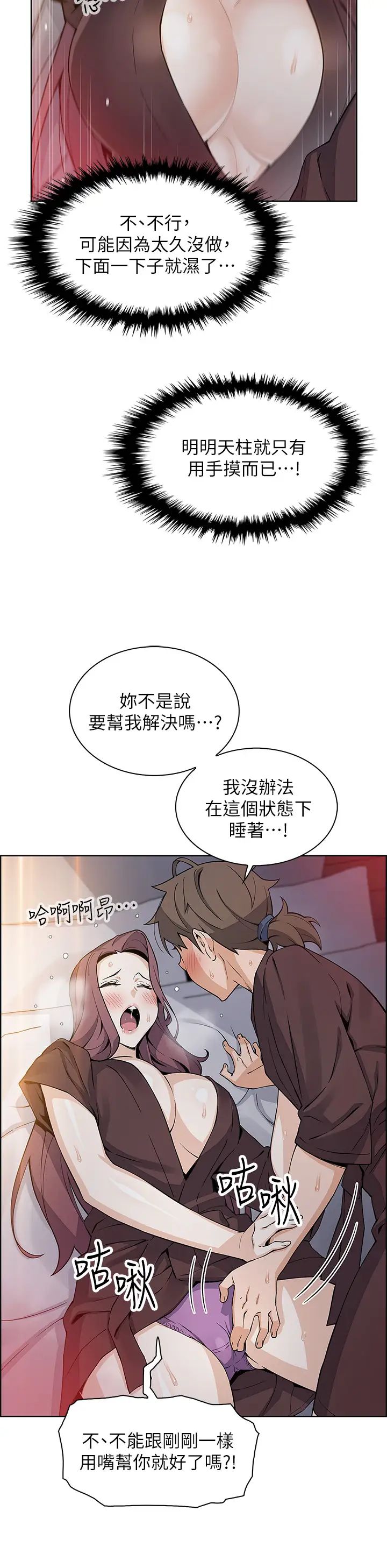 [韩国漫画] 卖豆腐的母女们 剧情,熟女人妻,巨乳大奶,女学生#[52P]-44