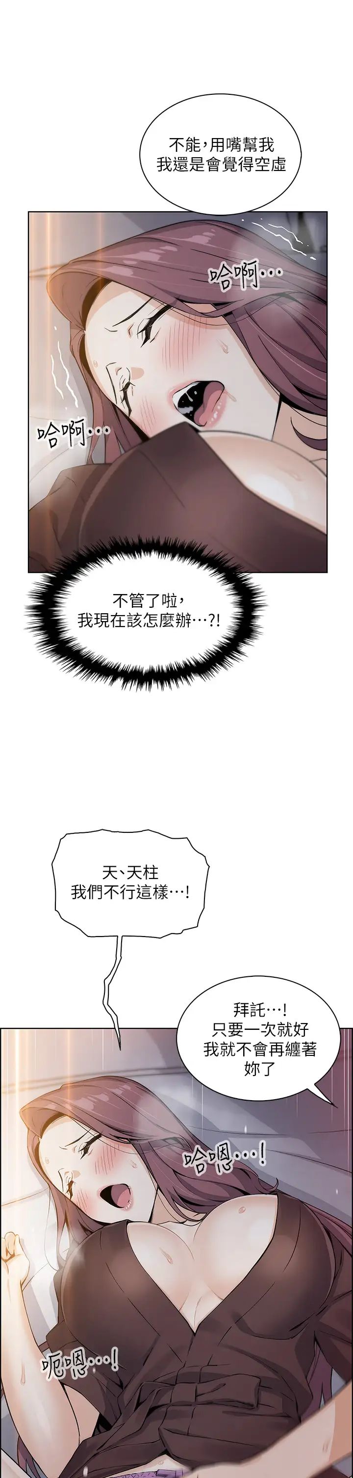 [韩国漫画] 卖豆腐的母女们 剧情,熟女人妻,巨乳大奶,女学生#[52P]-45