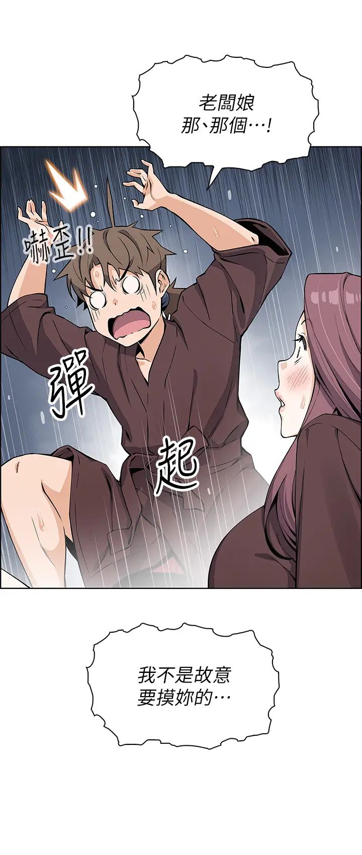 [韩国漫画] 卖豆腐的母女们 剧情,熟女人妻,巨乳大奶,女学生#[52P]-5