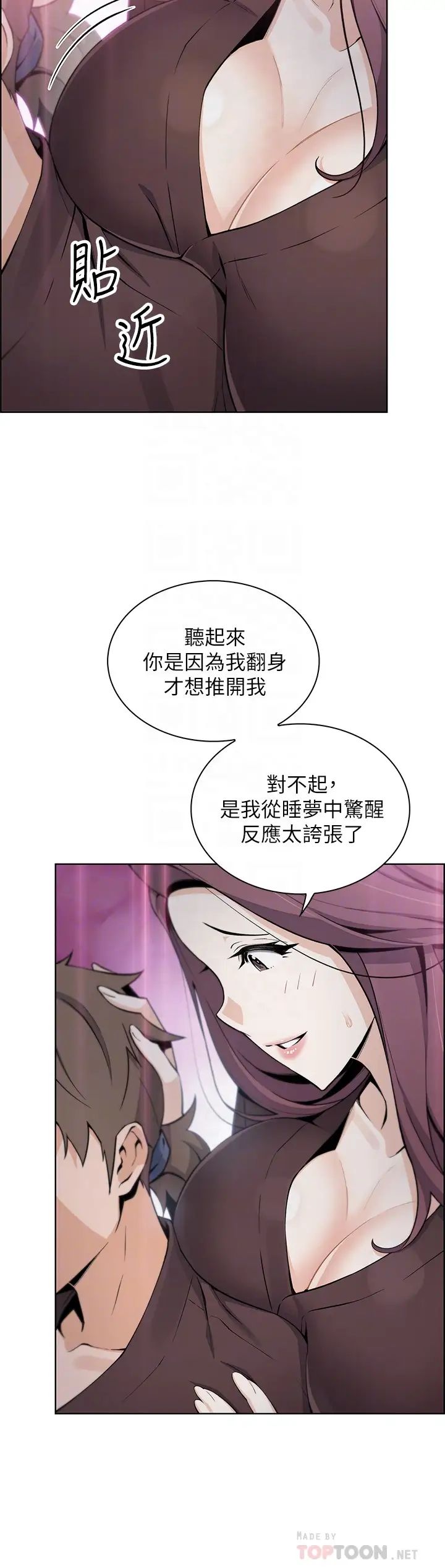 [韩国漫画] 卖豆腐的母女们 剧情,熟女人妻,巨乳大奶,女学生#[52P]-8