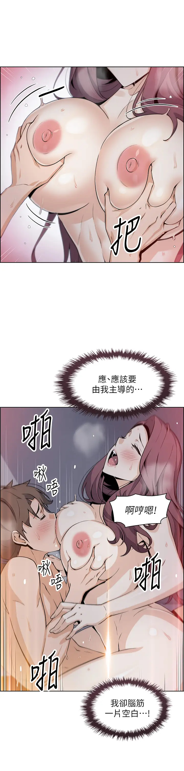 [韩国漫画] 卖豆腐的母女们 剧情,熟女人妻,巨乳大奶,女学生#[51P]-1