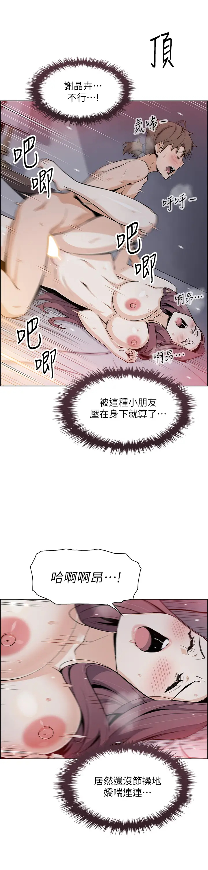 [韩国漫画] 卖豆腐的母女们 剧情,熟女人妻,巨乳大奶,女学生#[51P]-13