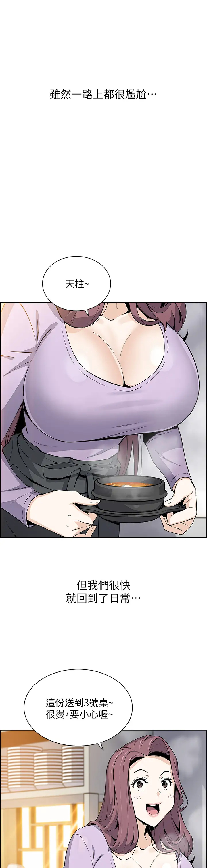 [韩国漫画] 卖豆腐的母女们 剧情,熟女人妻,巨乳大奶,女学生#[51P]-29