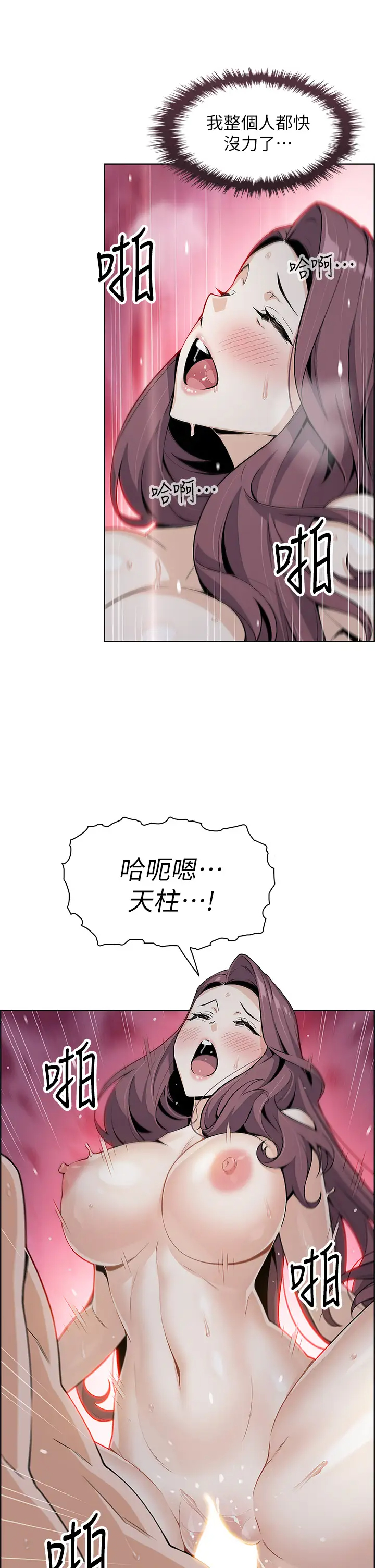 [韩国漫画] 卖豆腐的母女们 剧情,熟女人妻,巨乳大奶,女学生#[51P]-3