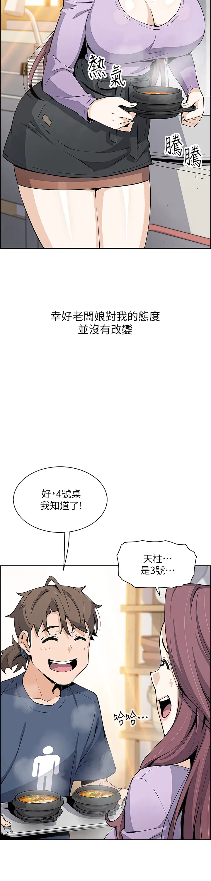 [韩国漫画] 卖豆腐的母女们 剧情,熟女人妻,巨乳大奶,女学生#[51P]-30