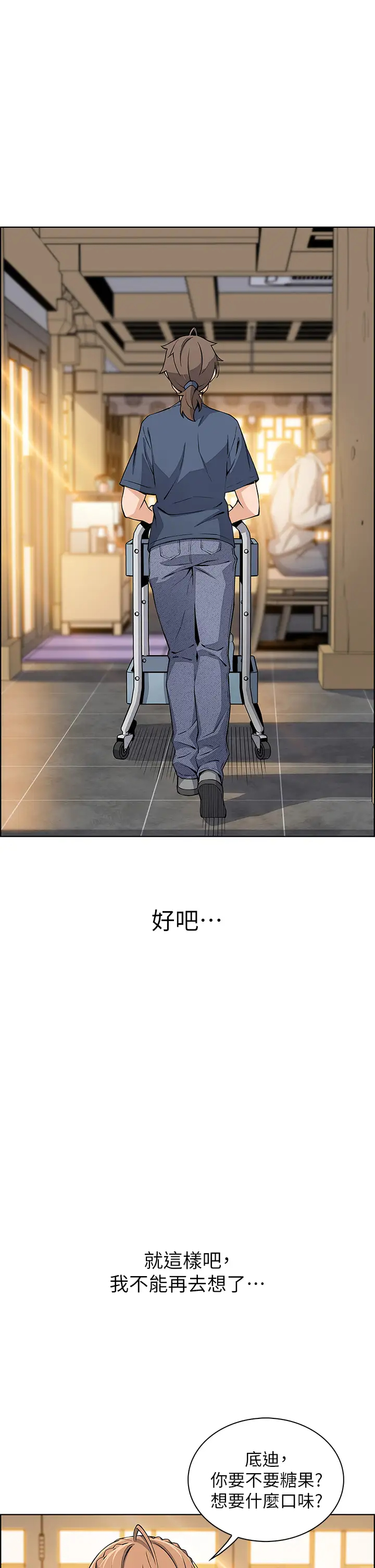 [韩国漫画] 卖豆腐的母女们 剧情,熟女人妻,巨乳大奶,女学生#[51P]-32