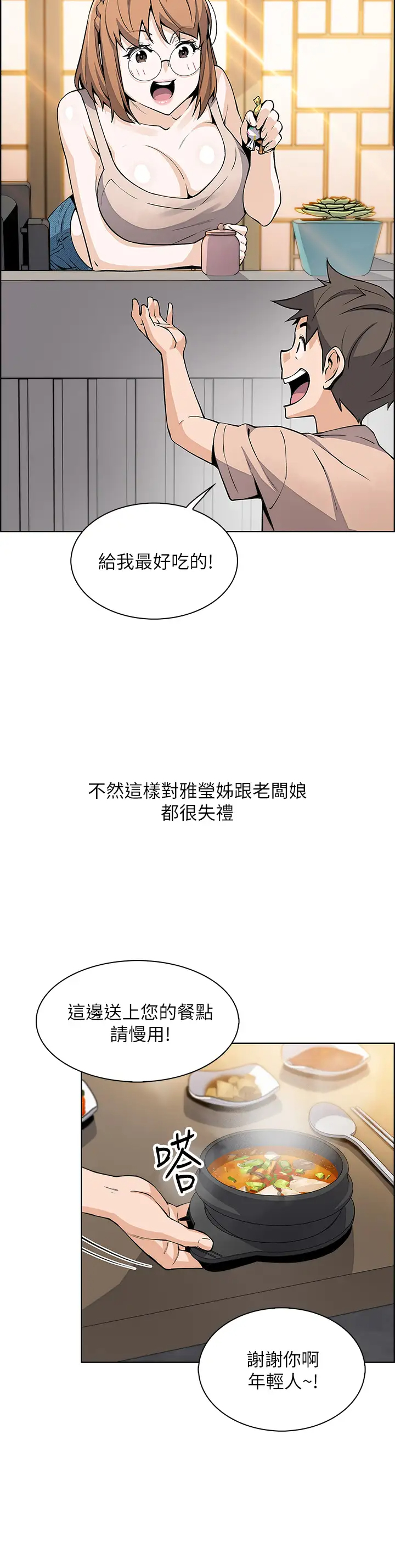 [韩国漫画] 卖豆腐的母女们 剧情,熟女人妻,巨乳大奶,女学生#[51P]-33