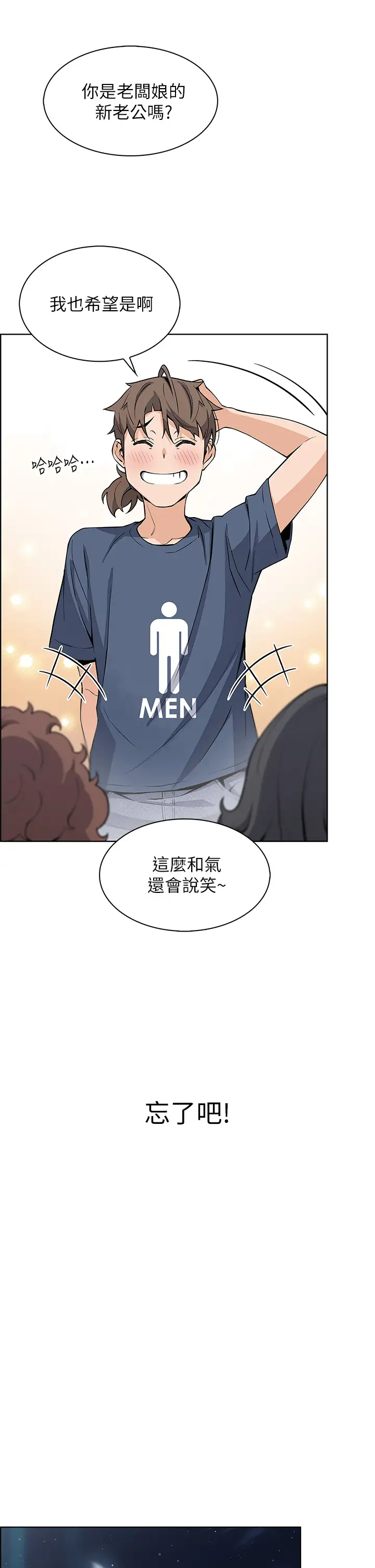 [韩国漫画] 卖豆腐的母女们 剧情,熟女人妻,巨乳大奶,女学生#[51P]-34