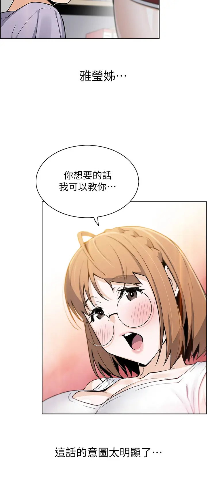 [韩国漫画] 卖豆腐的母女们 剧情,熟女人妻,巨乳大奶,女学生#[51P]-39