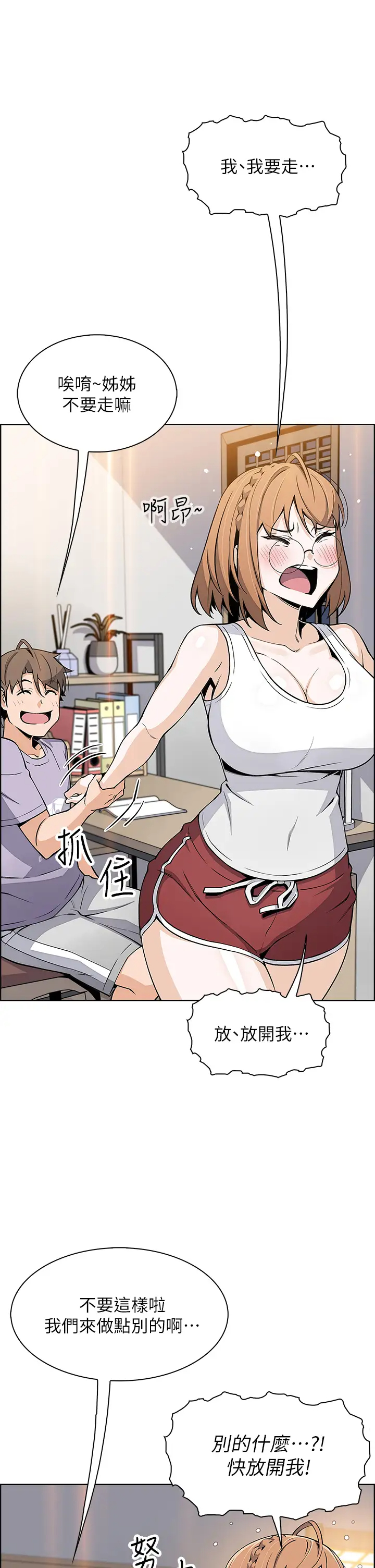 [韩国漫画] 卖豆腐的母女们 剧情,熟女人妻,巨乳大奶,女学生#[51P]-42