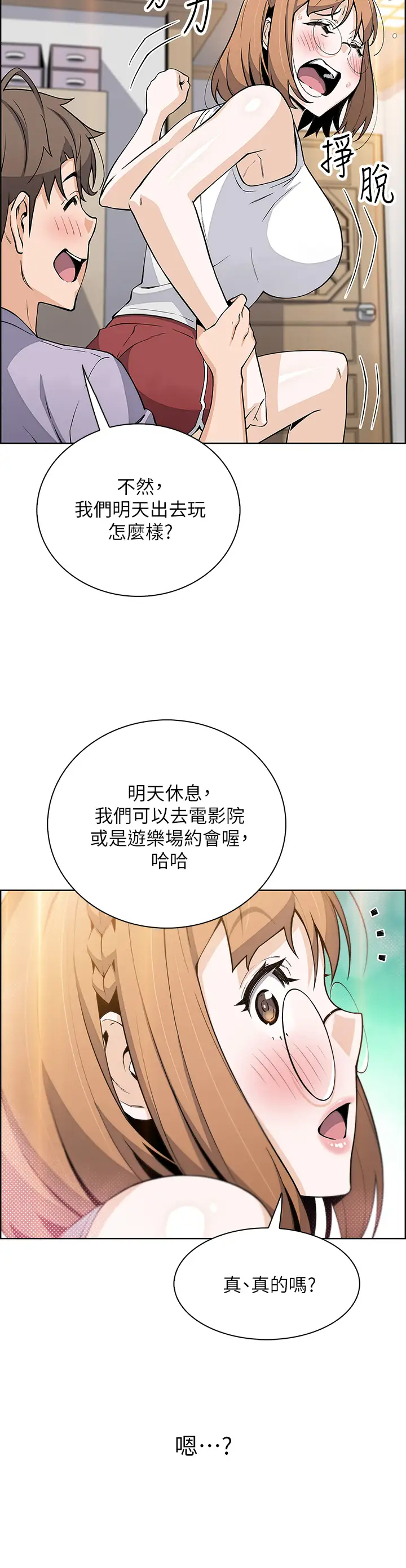 [韩国漫画] 卖豆腐的母女们 剧情,熟女人妻,巨乳大奶,女学生#[51P]-43