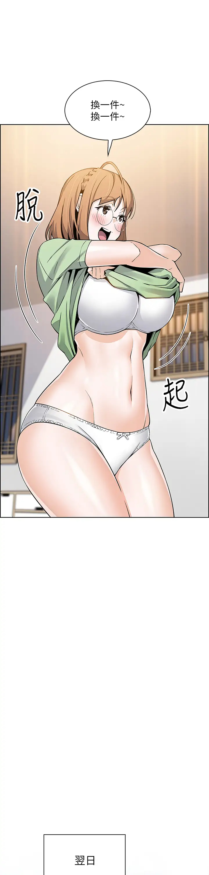 [韩国漫画] 卖豆腐的母女们 剧情,熟女人妻,巨乳大奶,女学生#[51P]-46