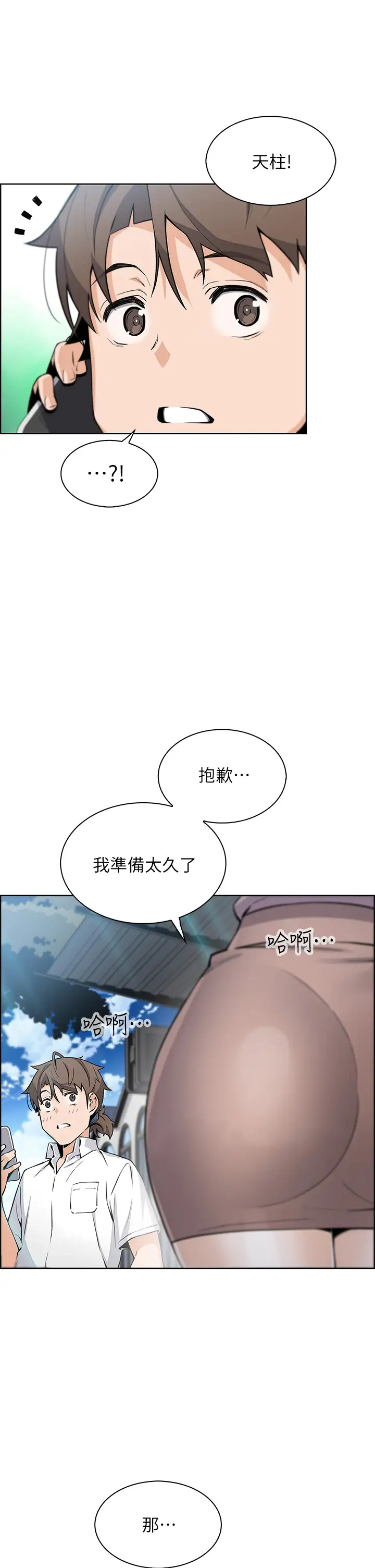 [韩国漫画] 卖豆腐的母女们 剧情,熟女人妻,巨乳大奶,女学生#[51P]-49