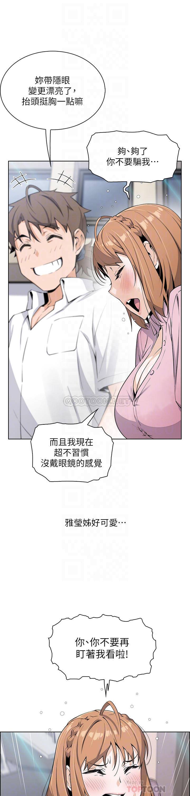 [韩国漫画] 卖豆腐的母女们 剧情,熟女人妻,巨乳大奶,女学生#[50P]-14