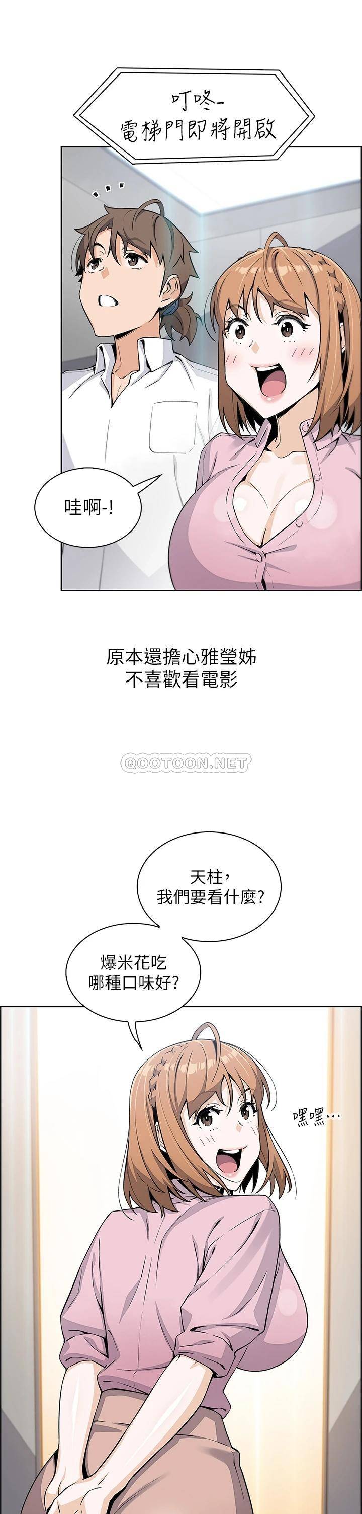 [韩国漫画] 卖豆腐的母女们 剧情,熟女人妻,巨乳大奶,女学生#[50P]-19