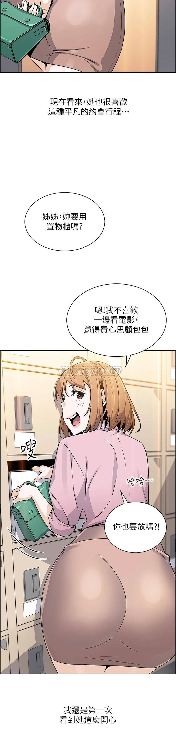 [韩国漫画] 卖豆腐的母女们 剧情,熟女人妻,巨乳大奶,女学生#[50P]-20