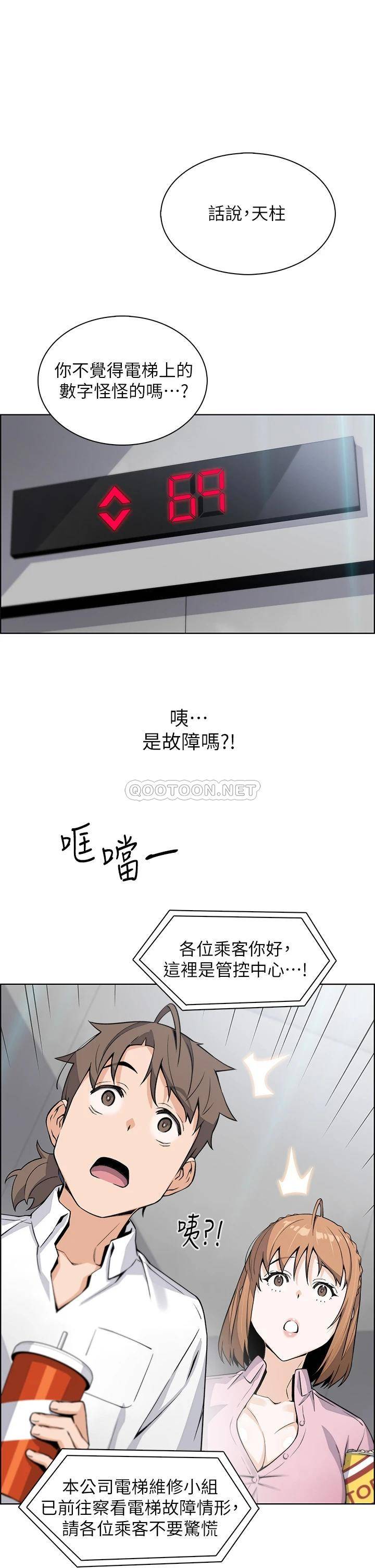[韩国漫画] 卖豆腐的母女们 剧情,熟女人妻,巨乳大奶,女学生#[50P]-27