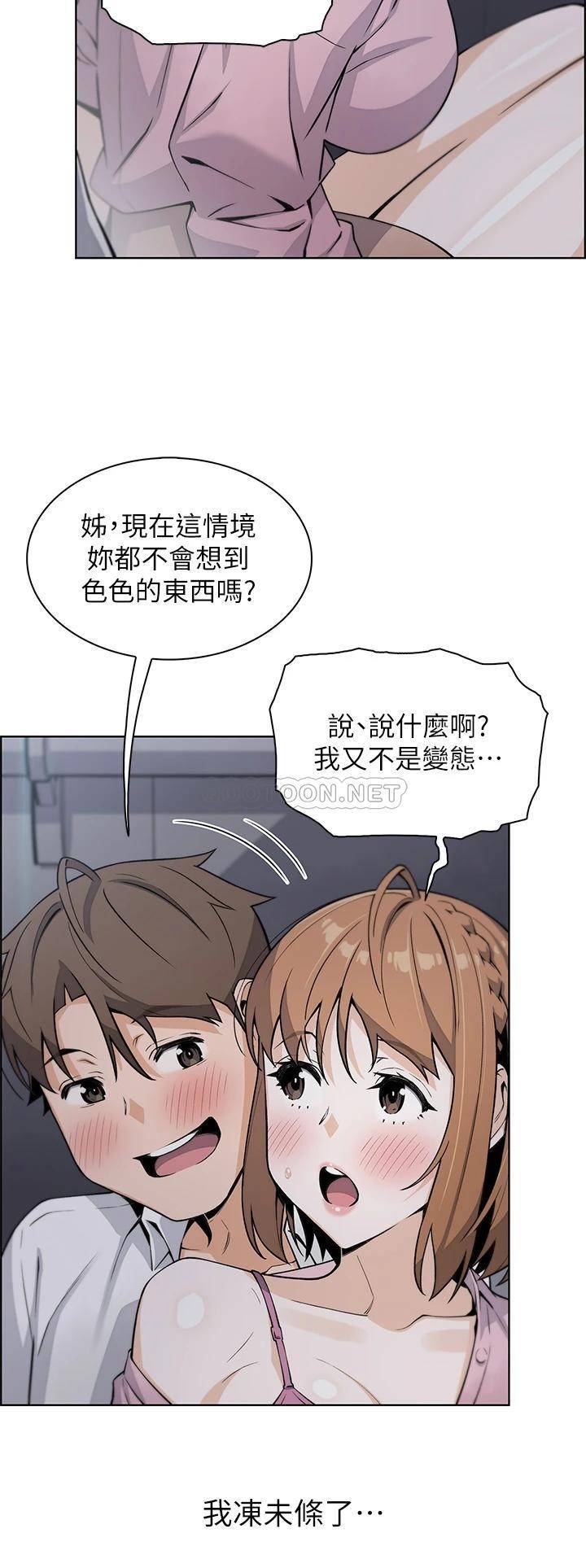 [韩国漫画] 卖豆腐的母女们 剧情,熟女人妻,巨乳大奶,女学生#[50P]-36