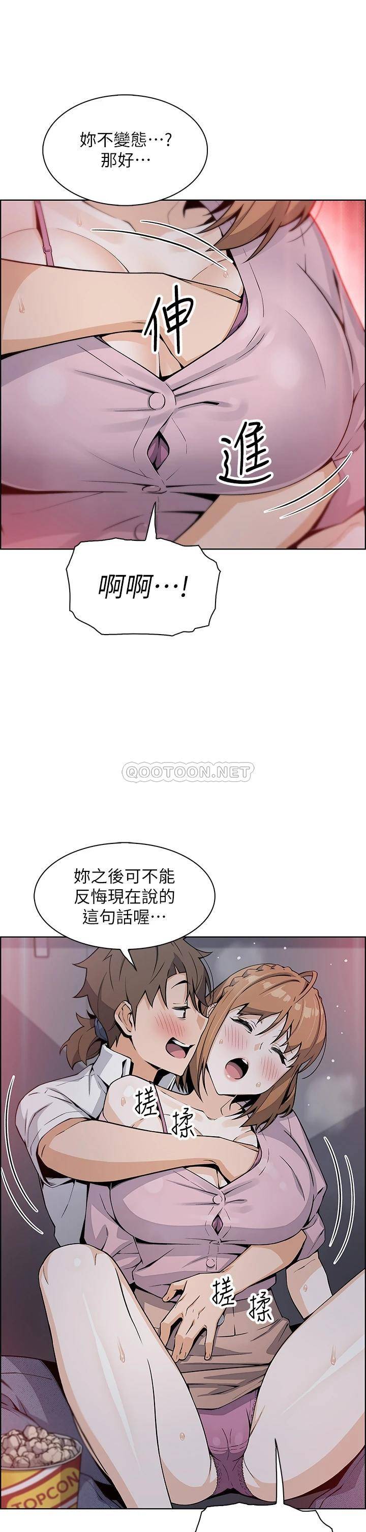 [韩国漫画] 卖豆腐的母女们 剧情,熟女人妻,巨乳大奶,女学生#[50P]-37