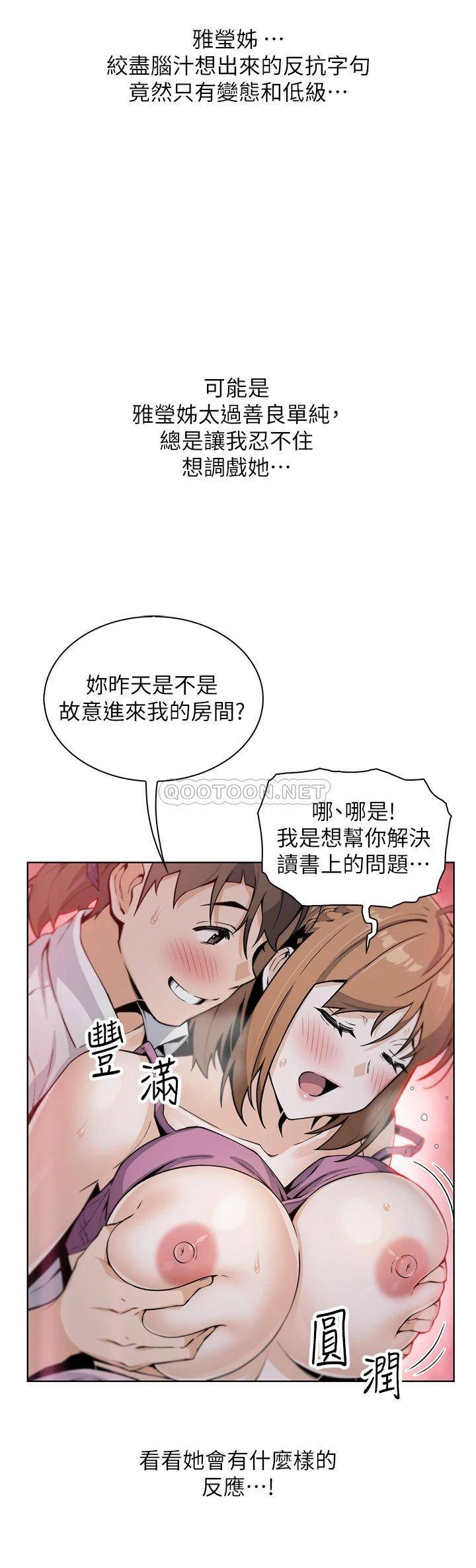 [韩国漫画] 卖豆腐的母女们 剧情,熟女人妻,巨乳大奶,女学生#[50P]-40
