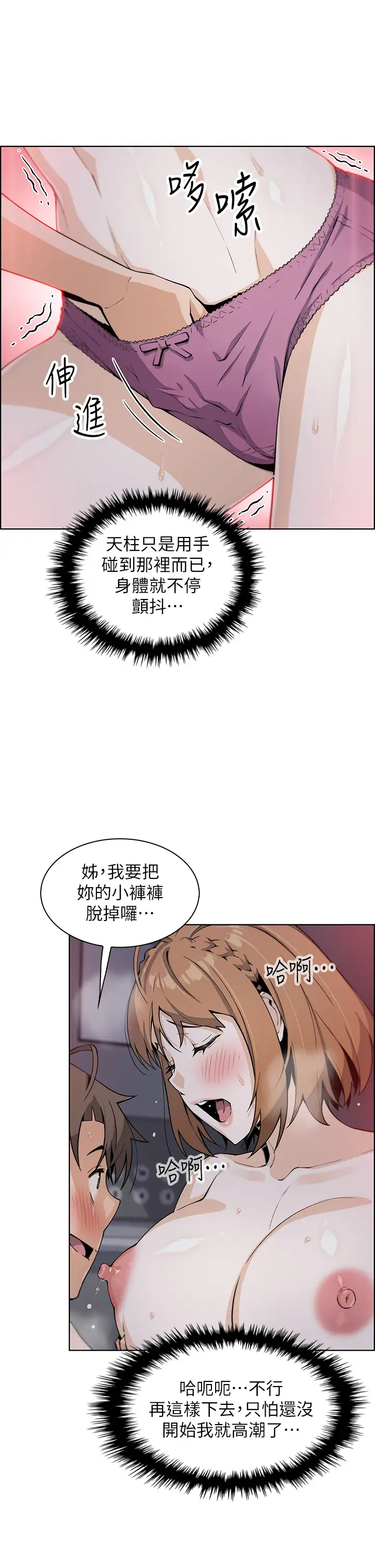 [韩国漫画] 卖豆腐的母女们 剧情,熟女人妻,巨乳大奶,女学生#[49P]-15