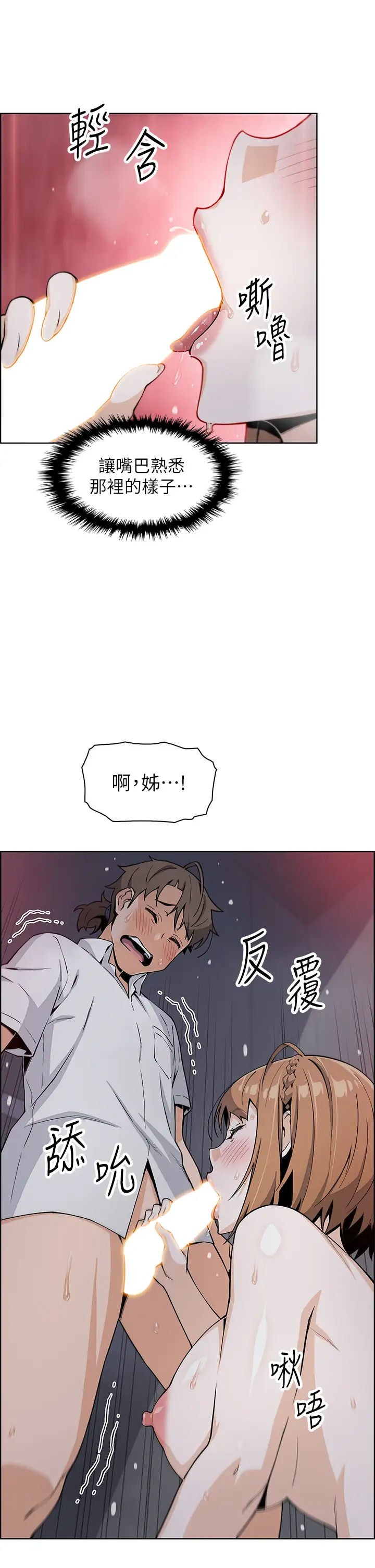 [韩国漫画] 卖豆腐的母女们 剧情,熟女人妻,巨乳大奶,女学生#[49P]-25