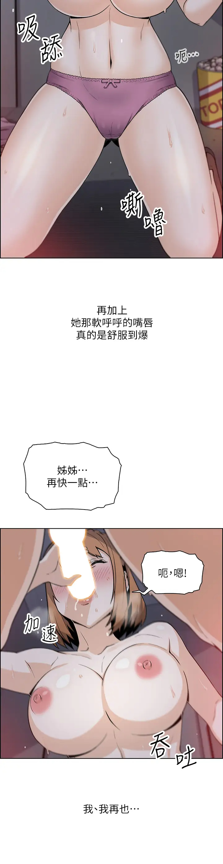 [韩国漫画] 卖豆腐的母女们 剧情,熟女人妻,巨乳大奶,女学生#[49P]-31