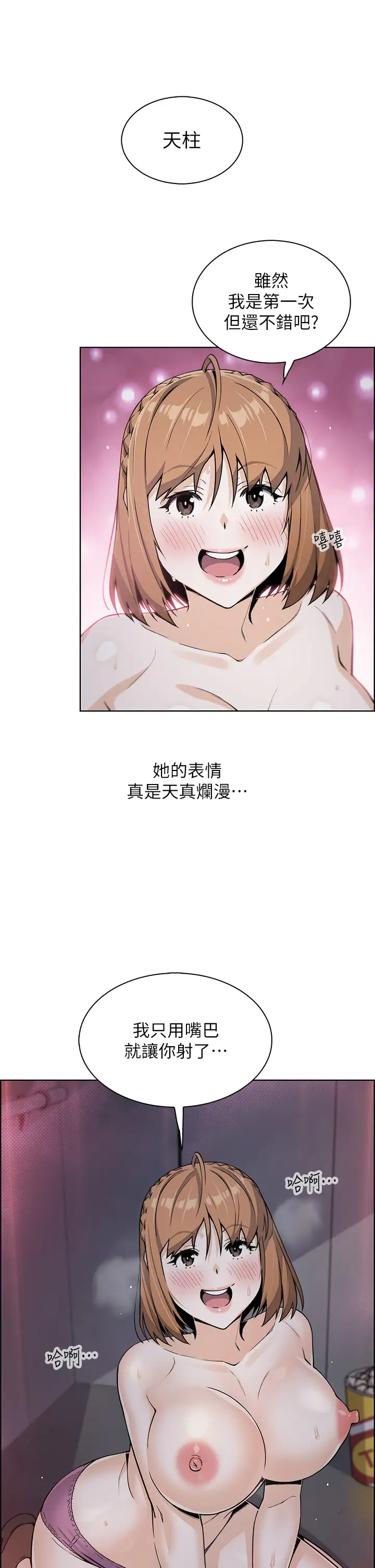 [韩国漫画] 卖豆腐的母女们 剧情,熟女人妻,巨乳大奶,女学生#[49P]-34