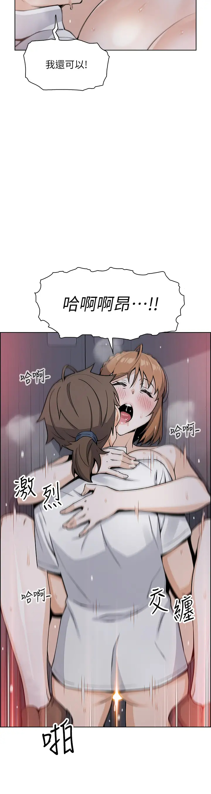 [韩国漫画] 卖豆腐的母女们 剧情,熟女人妻,巨乳大奶,女学生#[49P]-43
