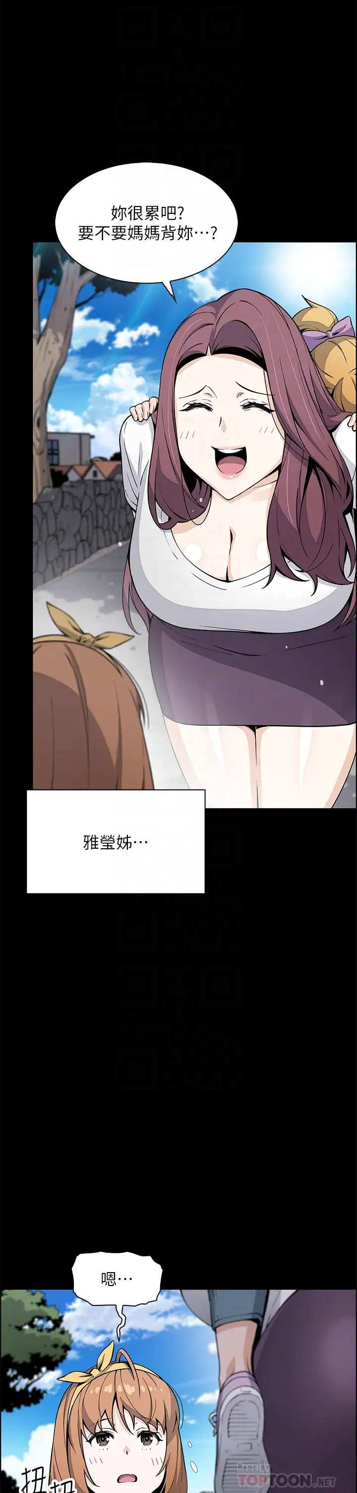 [韩国漫画] 卖豆腐的母女们 剧情,熟女人妻,巨乳大奶,女学生#[49P]-6