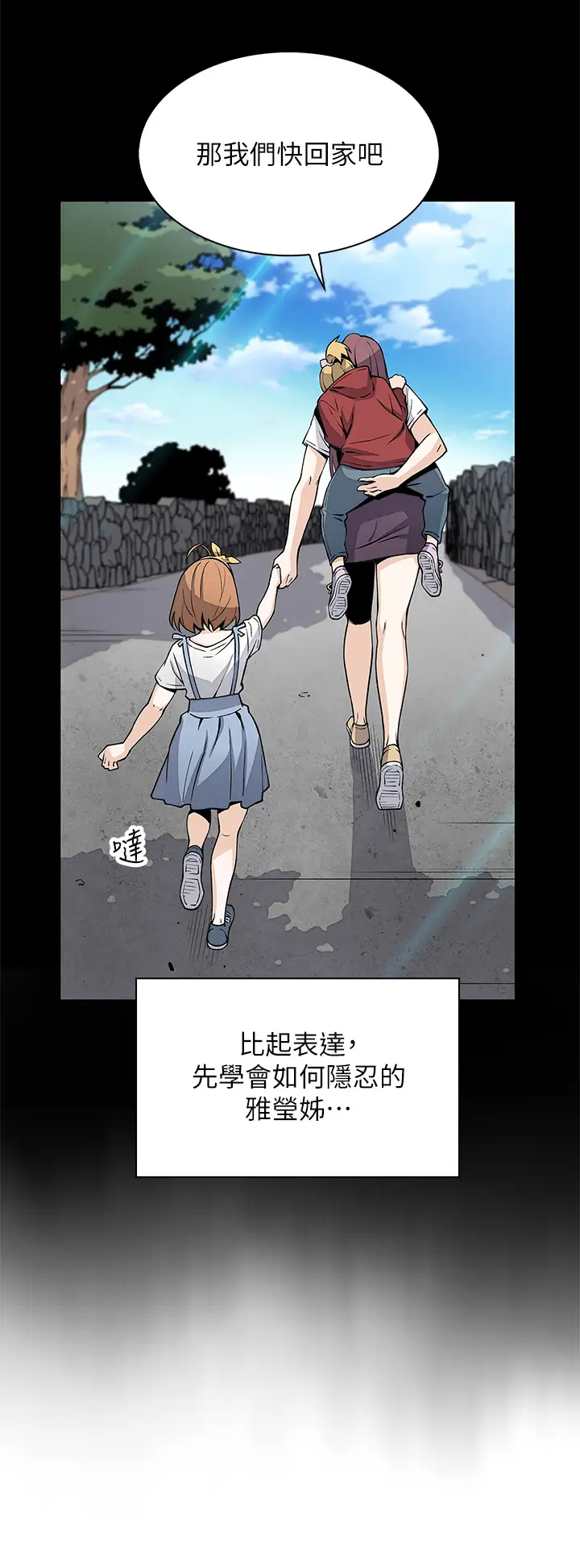 [韩国漫画] 卖豆腐的母女们 剧情,熟女人妻,巨乳大奶,女学生#[49P]-9