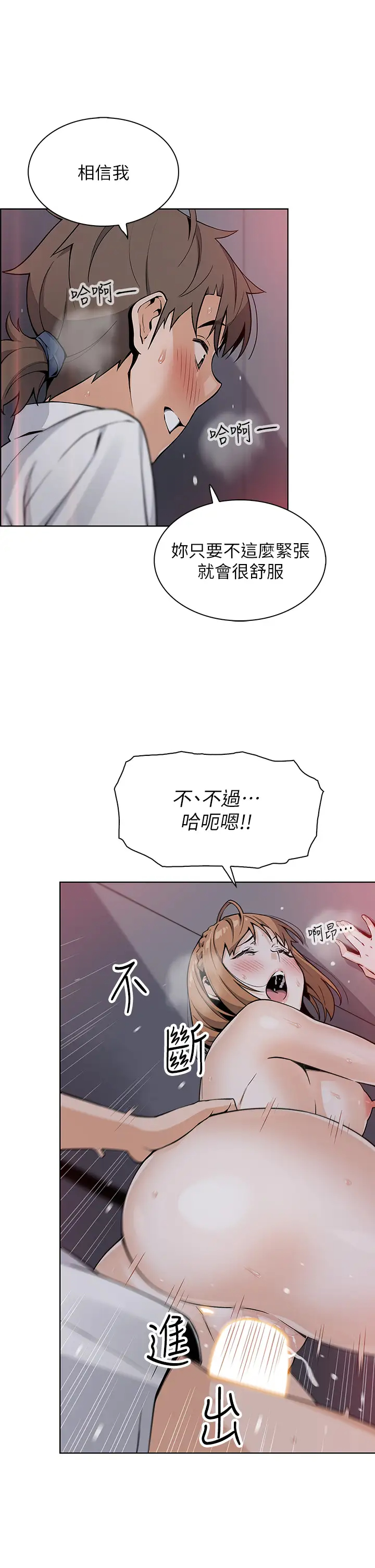 [韩国漫画] 卖豆腐的母女们 剧情,熟女人妻,巨乳大奶,女学生#[46P]-13