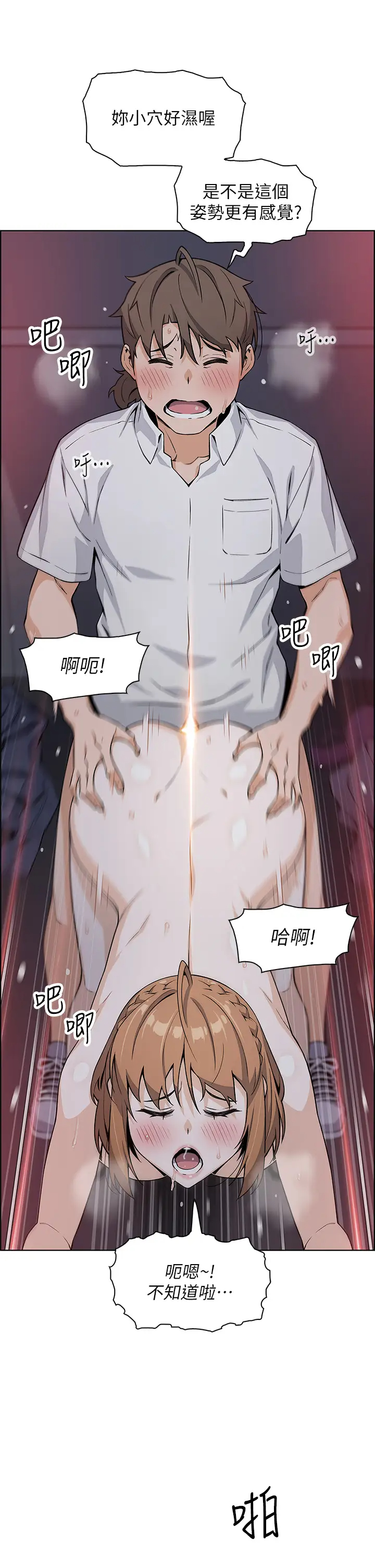 [韩国漫画] 卖豆腐的母女们 剧情,熟女人妻,巨乳大奶,女学生#[46P]-15