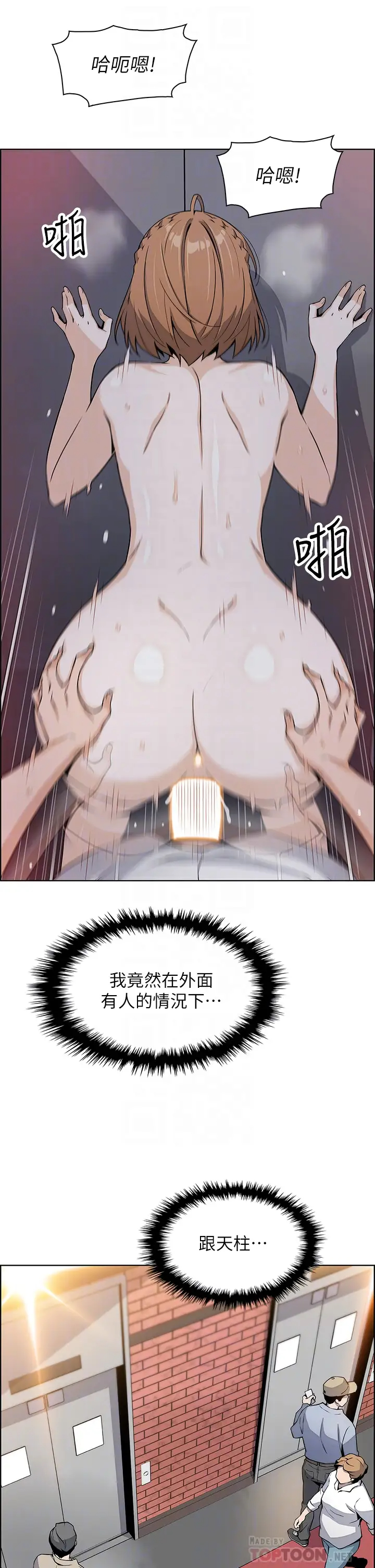 [韩国漫画] 卖豆腐的母女们 剧情,熟女人妻,巨乳大奶,女学生#[46P]-16