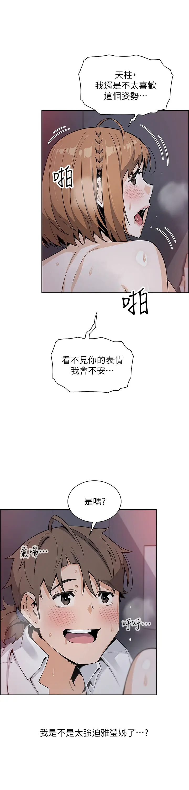 [韩国漫画] 卖豆腐的母女们 剧情,熟女人妻,巨乳大奶,女学生#[46P]-20