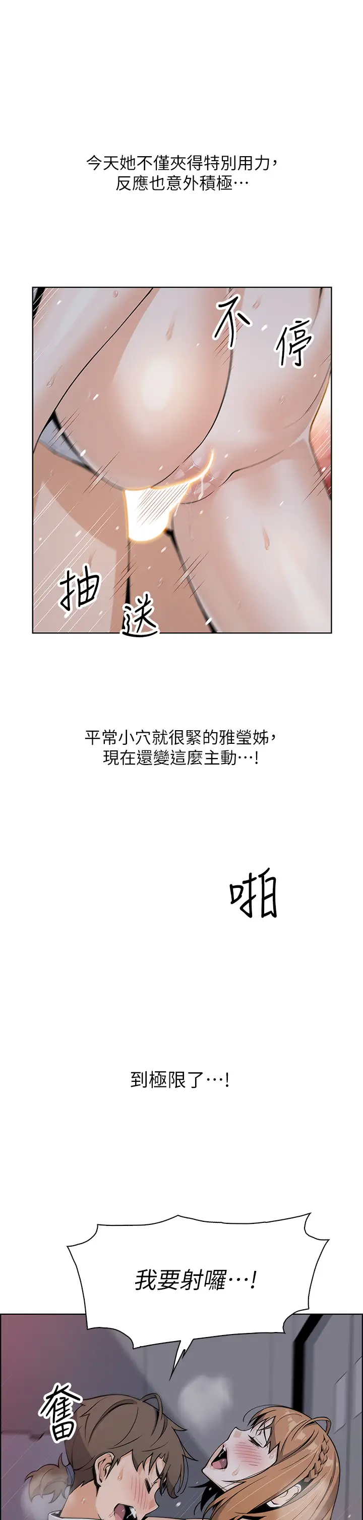 [韩国漫画] 卖豆腐的母女们 剧情,熟女人妻,巨乳大奶,女学生#[46P]-24