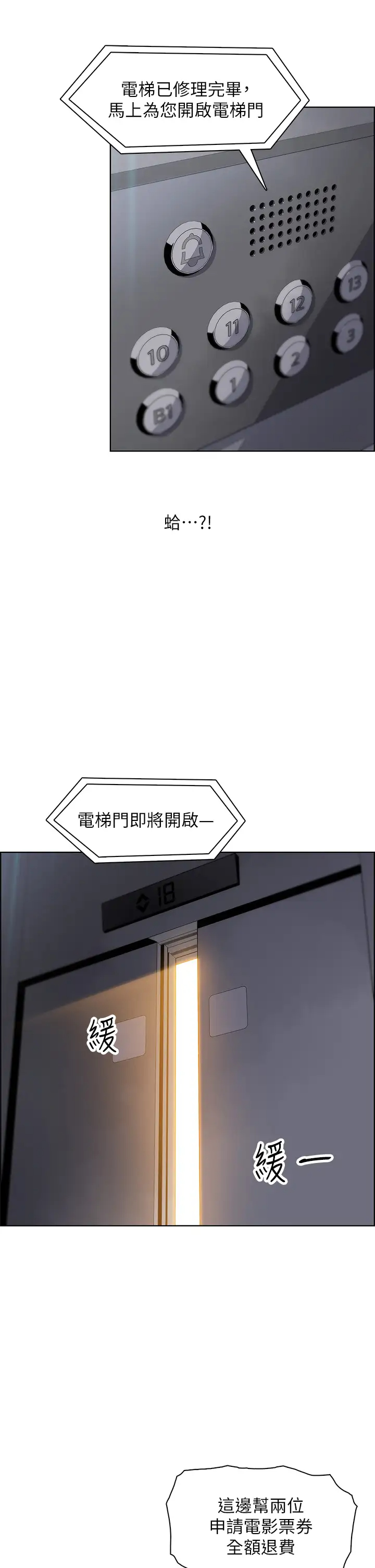 [韩国漫画] 卖豆腐的母女们 剧情,熟女人妻,巨乳大奶,女学生#[46P]-28