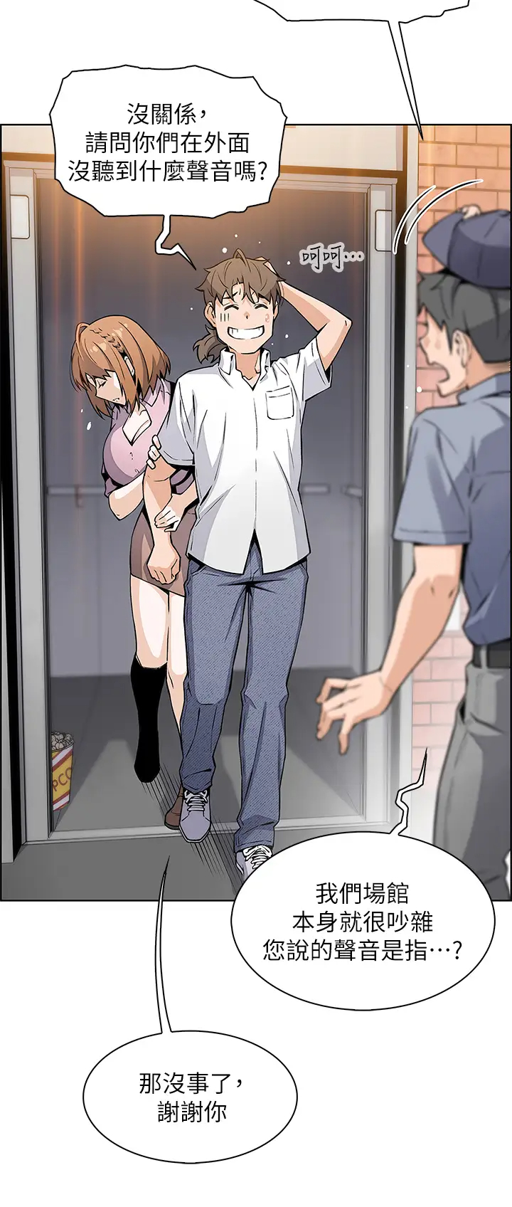 [韩国漫画] 卖豆腐的母女们 剧情,熟女人妻,巨乳大奶,女学生#[46P]-29