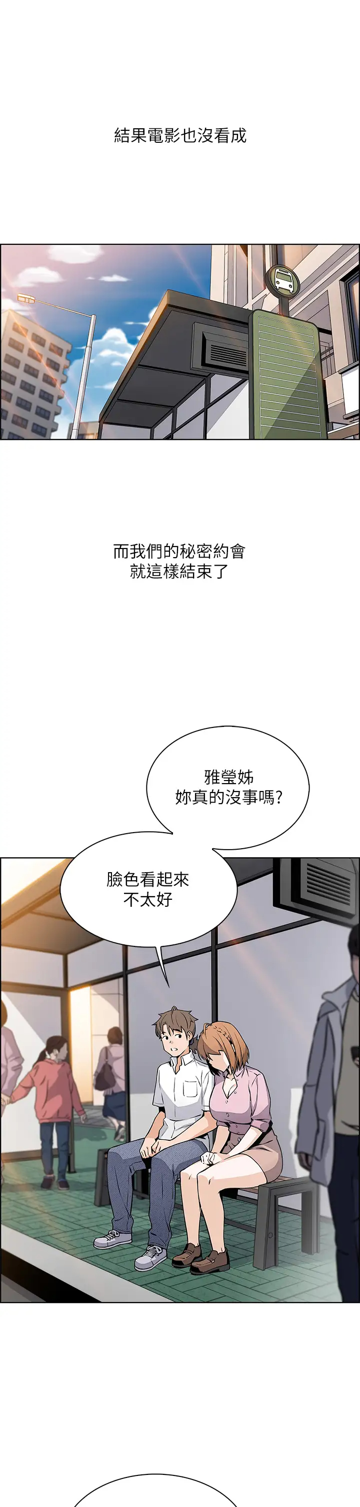 [韩国漫画] 卖豆腐的母女们 剧情,熟女人妻,巨乳大奶,女学生#[46P]-32