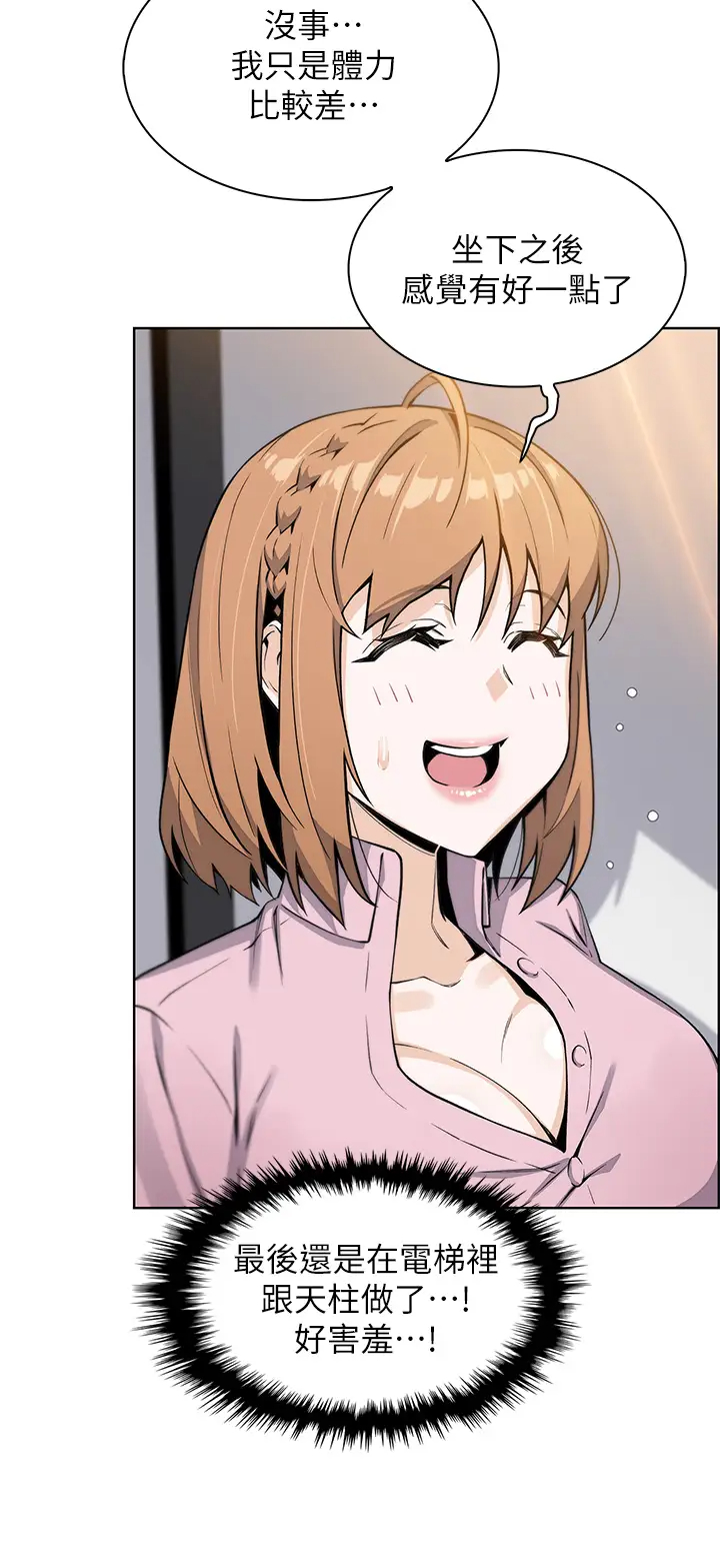 [韩国漫画] 卖豆腐的母女们 剧情,熟女人妻,巨乳大奶,女学生#[46P]-33