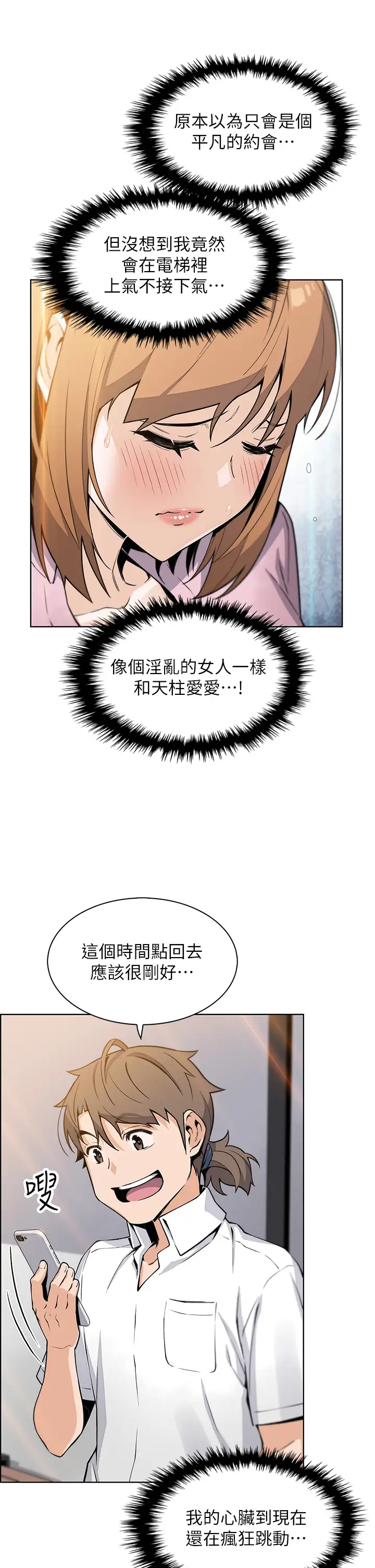 [韩国漫画] 卖豆腐的母女们 剧情,熟女人妻,巨乳大奶,女学生#[46P]-34