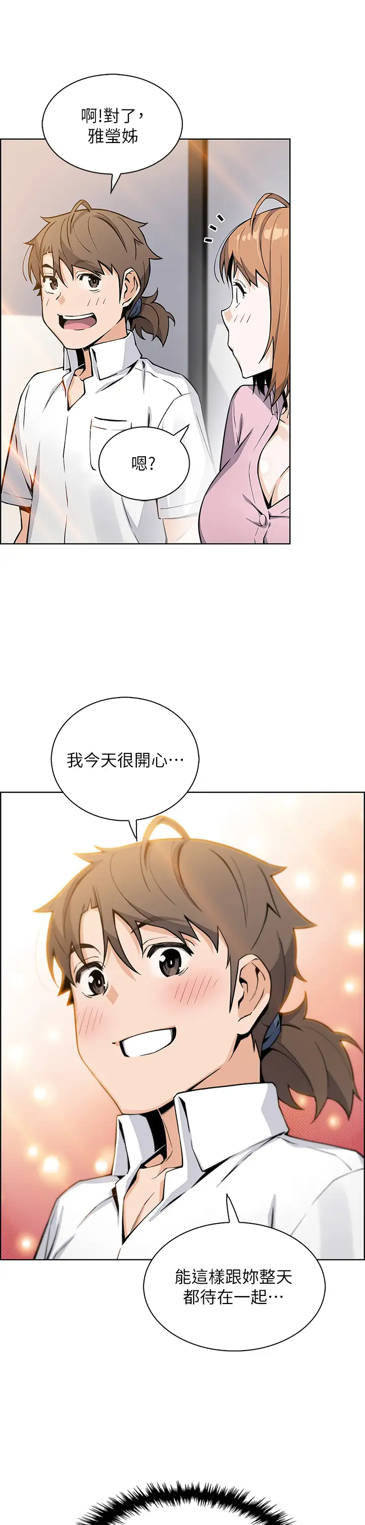 [韩国漫画] 卖豆腐的母女们 剧情,熟女人妻,巨乳大奶,女学生#[46P]-36